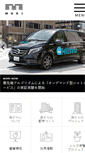 Mobile Screenshot of mori.co.jp